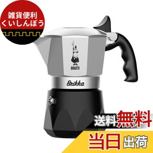 �y���������zBIALETTI(�r�A���b�e�B) Bialetti�u���b�J ���Ύ� (�R�[�q�[���[�J�[ �G�X�v���b�\���[�J�[ �}�L�l�b�^) �F�F�u���b�N�E�V���o�[�A�T�C�Y�F2�J�b�v