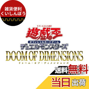 �y���������z�V�Y��OCG�f���G�������X�^�[�Y DOOM OF DIMENSIONS