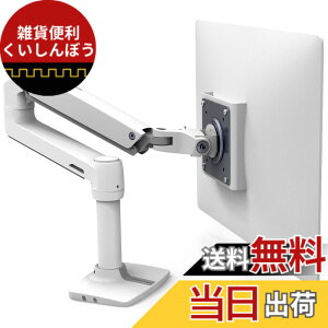 �y���������zERGOTRON �G���S�g���� LX �f�X�N �F�F2.�z���C�g