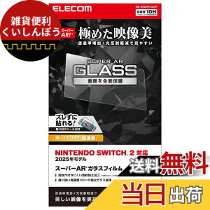 �y���������z�G���R�� Nintendo Switch2��p �t���ی�t�B���� �K���X �F�F�N���A