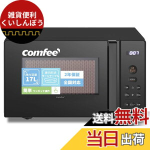 �y���������zCOMFEE` �d�q�����W 17L �^�[���e�[�u�� �F�F�u���b�N�A�T�C�Y�Fa)17L(�^�[���e�[�u��)