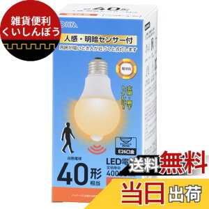 �y���������z�I�[��(OHM) LED�d�� E26 40�`���� �l���E���ÃZ���T�[�t�� �d���F/�����F LDA-5/7-L/D-G PIR6 �F�F�d���F�A�T�C�Y�F40�`