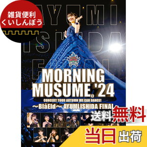 �y���������z���[�j���O���B'24 �R���T�[�g�c�A�[�H WE CAN DANCE !-Bla Eld-�Γc���C�� FINAL (DVD) (���T�Ȃ�)