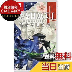 �y���������zRAIDOU Remastered: ���͕��c��� �y�\����T�zDLC�u���C�h�E�ዾ�v ���� - Variation P