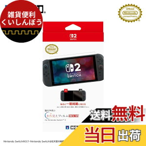 �y���������z�y�C�V�����C�Z���X���i�z�\��₷���R�ۃt�B�����g�s�^�\�� for Nintendo Switch�yNintendo Switch�Ή��z-Variation P �F�F���ꌩ��