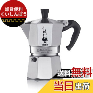 �y���������zBialetti (�r�A���b�e�B) ���J�G�L�X�v���X �F�F�V���o�[�A�T�C�Y�F3�J�b�v