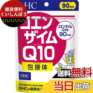 �y���������zDHC �R�G���U�C��Q10 ��ڑ� �T�C�Y�F90����