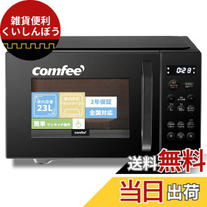 �y���������zCOMFEE' �d�q�����W �F�F�u���b�N�A�T�C�Y�Fc)23L(�t���b�g�e�[�u��)