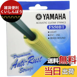 �y���������z���}�n YAMAHA �A�R�[�X�e�B�c�N�M�^�[�Q�� FS50BT