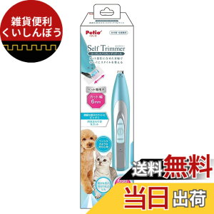 �y���������z�y�e�B�I (Petio) Self Trimmer �R�[�h���X/�Z���t�g���}�[ �F�F�f�B�e�B�[���A�T�C�Y�F�f�B�e�[��