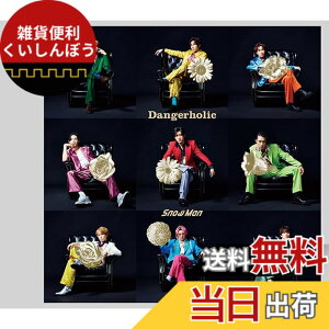�y���������zDangerholic(�����B)(CD+DVD) - Snow Man