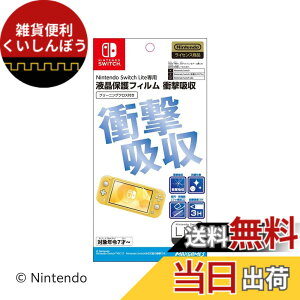 �y���������z�y�C�V�����C�Z���X���i�zNintendo Switch��p�t���ی�t�B���� �Ռ��z���i2024�N8�����{�����j �F�F�s��