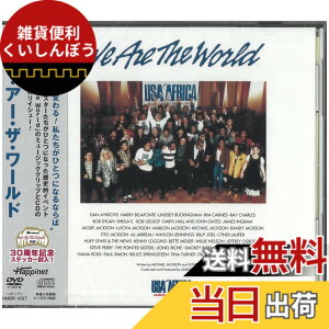 �y���������zWe Are The World DVD+CD (30���N�L�O�X�e�b�J�[�t)