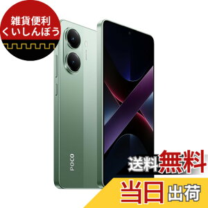 �y���������zXiaomi POCO X7 Pro ���{��� Sim�t���[ �X�}�[�g�t�H�� �F�F�O���[���A�T�C�Y�F8GB+256GB