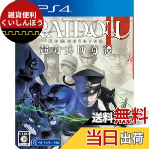 �y���������zRAIDOU Remastered: ���͕��c��� �y�\����T�zDLC�u���C�h�E�ዾ�v ���� - Variation P