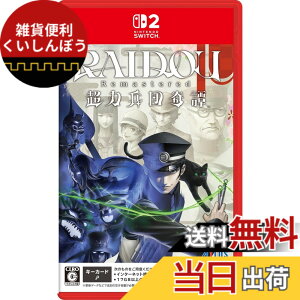 �y���������zRAIDOU Remastered: ���͕��c��� �y�\����T�zDLC�u���C�h�E�ዾ�v ���� - Variation P
