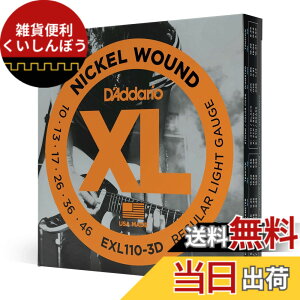 �y���������zD'Addario �_�_���I �G���L�M�^�[�� �j�b�P�� Regular Light .010-.046 EXL110 �F�F3�Z�b�g�p�b�N�A�T�C�Y�F3�Z�b�g�p�b�N