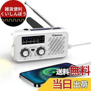�y���������z�y�h�Ј��S������i�F�؁zGreeshow �h�Ѓ��W�I ���@�\ �g�у��W�I ��񂵏[�d�E�\�[���[�[�d�Ή� SW/AM/FM��M LED���C�g ��񂵃��W�I(FM:76-108MHz) SOS�A���[�g �X�}�z�[�d 3.5mm�C��