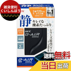 �y���������z�W�F�b�N�X GEX AIR PUMP e�]AIR �F�F�u���b�N�A�T�C�Y�F���[50cm�ȉ��E��120cm�����ȉ�