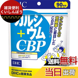 �y���������zDHC �J���V�E��+CBP 30���� (120��) �T�C�Y�F360�� (x 1)