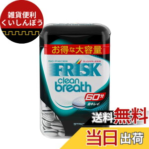 �y���������zFRISK(�t���X�N) �N���V�G �N���[���u���X�{�g�� �~���g 105gx5 �F�F�z���C�g�A�T�C�Y�F1�� (x 5)