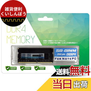 �y���������zCFD�̔� CFD Standard �m�[�gPC�p������ �T�C�Y�FDDR4 3200