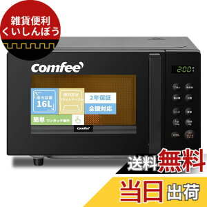 �y���������zCOMFEE' �d�q�����W �F�F�u���b�N�A�T�C�Y�Fb)16L(�t���b�g�e�[�u��)