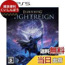 楽天市場】エルデンリング ナイトレイン（プレイステーション5｜テレビ