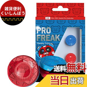�y���������zNextcontrollers �Q�[���p�i �v���t���[�N �G���X�g�}�[�f�� For PS4 PS5 - Variation P �F�F�`�L�t���[�N(���^)