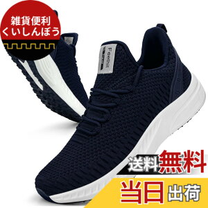 �y���������z[Feethit] �X�j�[�J�[ �����Y �����j���O�V���[�Y �ʋC �y�� ����~ �X�|�[�c�V���[�Y �X���b�|�� �W���M���O �E�H�[�L���O �^���C ������ ���s �ʊw �ʋ� ���풅�p �F�F�u���[�A