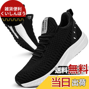 �y���������z[Feethit] �X�j�[�J�[ �����Y �����j���O�V���[�Y �ʋC �y�� ����~ �X�|�[�c�V���[�Y �X���b�|�� �W���M���O �E�H�[�L���O �^���C ������ ���s �ʊw �ʋ� ���풅�p �F�F�u���b�N