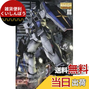 �y���������zMG 1/100 RX-78-3 G-3�K���_�� (�@����m�K���_��)