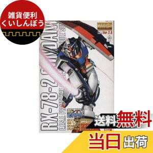 �y���������z�K���v��EXPO���� MG 1/100 RX-78-2 �K���_�� Ver.2.0 �N���A�J���[�o�[�W����