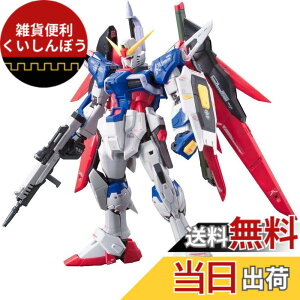 �y���������zRG �@����m�K���_��SEED DESTINY ZGMF-X42S �f�X�e�B�j�[�K���_�� 1/144�X�P�[�� �F�����ς݃v�����f�� �F�Fwhite�A�T�C�Y�F1�� (x 1)