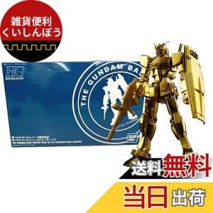 �y���������zHG �K���_���x�[�X����i�i RX-78-2 �K���_�� [�S�[���h�R�[�e�B���O] �@����m�K���_�� �F�F�S�[���h�A�T�C�Y�F1/144