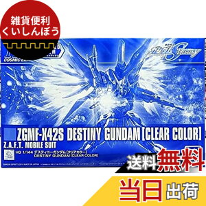 �y���������zBANDAI �y�C�x���g����zHG 1/144 �f�X�e�B�j�[�K���_�� [�N���A�J���[] �@����m�K���_��SEED DESTINY