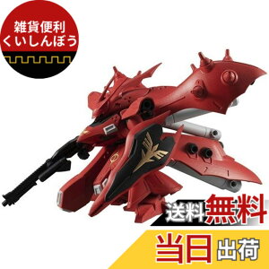 �y���������z�o���_�C(BANDAI) �@����m�K���_�� MOBILE SUIT ENSEMBLE EX26 �i�C�`���Q�[�� �F�F���b�h