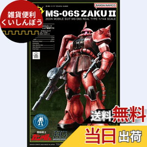 �y���������z�o���_�C(BANDAI) HG 1/144 �K���_���x�[�X���� �V���A��p�U�NII(21stCENTURY REAL TYPE Ver.)