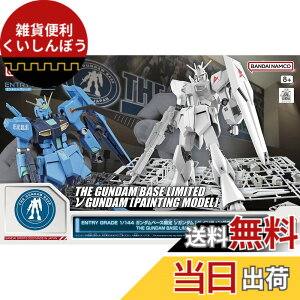 �y���������z�o���_�C(BANDAI) ENTRY GRADE 1/144 �K���_���x�[�X���� �˃K���_�� [�y�C���e�B���O ���f��] �@����m�K���_�� �t�P�̃V���A
