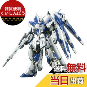 �y���������zBANDAI SPIRITS RG 1/144 �y�K���_���x�[�X����z Hi�|�˃K���_���m�`�^�j�E���t�B�j�b�V���n