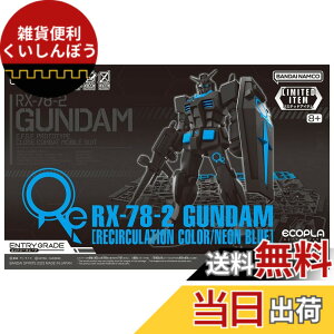 �y���������zNTRY GRADE 1/144 RX-78-2 �K���_�� [���T�[�L�����[�V�����J���[/�l�I���u���[] �C�x���g���� �F�F�l�I���u���[