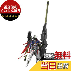 �y���������zBANDAI SPIRITS(�o���_�C�X�s���b�c) HG �@����m�K���_��SEED FREEDOM �f�X�e�B�j�[�K���_��Spec2&�[�E�X�V���G�b�g 1/144�X�P�[�� �F�����ς݃v�����f�� �F�F�}���`�J���[�A�T�C�Y�F1/144