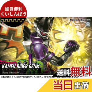 �y���������zBANDAI SPIRITS(�o���_�C �X�s���b�c) �t�B�M���A���C�Y�X�^���_�[�h ���ʃ��C�_�[�Q���� �A�N�V�����Q�[�}�[ ���x��2�F�����ς݃v�����f��