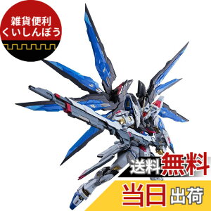 �y���������zTAMASHII NATIONS METAL BUILD �X�g���C�N�t���[�_���K���_�� ��195mm ABS&PVC&�_�C�L���X�g�� �h���ς݉��t�B�M���A �F�F�S�[���h