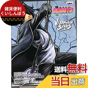 �y���������z�o���v���X�g BORUTO �{���g NARUTO NEXT GENERATIONS VIBRATION STARS UCHIHA SASUKE �����̓T�X�P �F�F�u���b�N