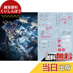 �y���������z�u��!! HG RG MG PG RE HiRM ���{�b�g MS �f�B�e�[���A�b�v�p���]�ʎ��f�J�[�� �F�F�}���`�J���[�A�T�C�Y�FMG 1/100 RX-78-2 �K���_��Ver.3.0�p