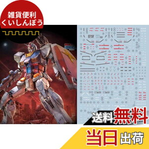 �y���������z�u�� !! HG RG MG PG RE HiRM ���{�b�g MS �f�B�e�[���A�b�v�p���]�ʎ��f�J�[�� �F�FMG 1/100 THE ORIGIN RX-78-02 �K���_���p�A�T�C�Y�F15.8x11.3x0.02cm