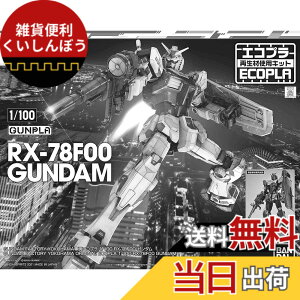 �y���������z�K���_���t�@�N�g���[���� GUNDAM FACTORY YOKOHAMA��p �G�R�v�� 1/100 RX-78F00 �K���_�� �@����m�K���_��