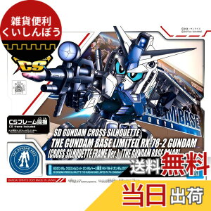 �y���������z�o���_�C�X�s���b�c SD�K���_�� �N���X�V���G�b�g �K���_���x�[�X���� RX-78-2 �K���_��(�N���X�V���G�b�g�t���[��Ver.)[�K���_���x�[�X�J���[] �@����m�K���_�� �F�F�z���C�g �u