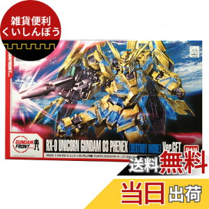 �y���������z�K���_���t�����g���� ���� HGUC 1/144 RX-0 ���j�R�[���K���_��3���@ �t�F�l�N�X�u�f�X�g���C���[�h�vVer.GFT �F�F�}���`�J���[�A�T�C�Y�F31.6x19.99x8.61cm